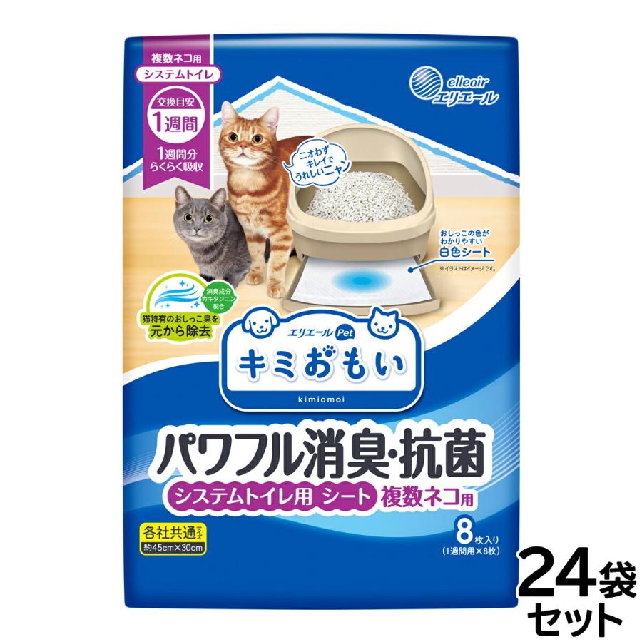 エリエール キミおもい パワフル消臭 抗菌 システムトイレ用シート 