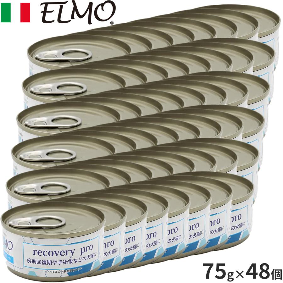 ELMO リカバリーPRO犬猫用 缶詰 75g×48缶 無添加 : コジコジ - 通販