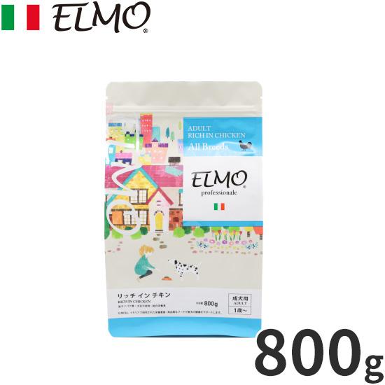 ドッグフード ELMOアダルトリッチインチキン800g×23袋 エルモ ELMO ドッグフード アダルト リッチインチキン プロフェッショ