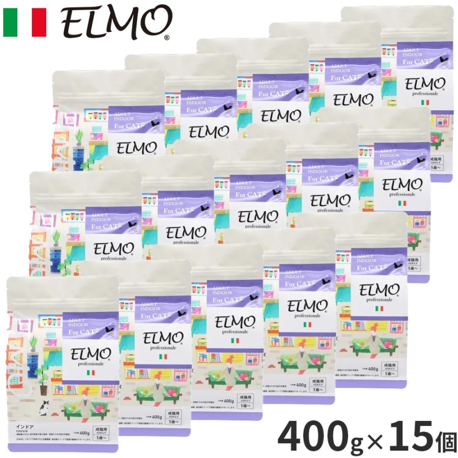 猫用品 キャットフード ELMO インドア 2Kg✖︎4袋+400g＝8.4kg