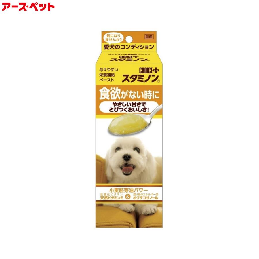 アース ペット 犬用サプリメント チョイスプラス スタミノン 食欲が