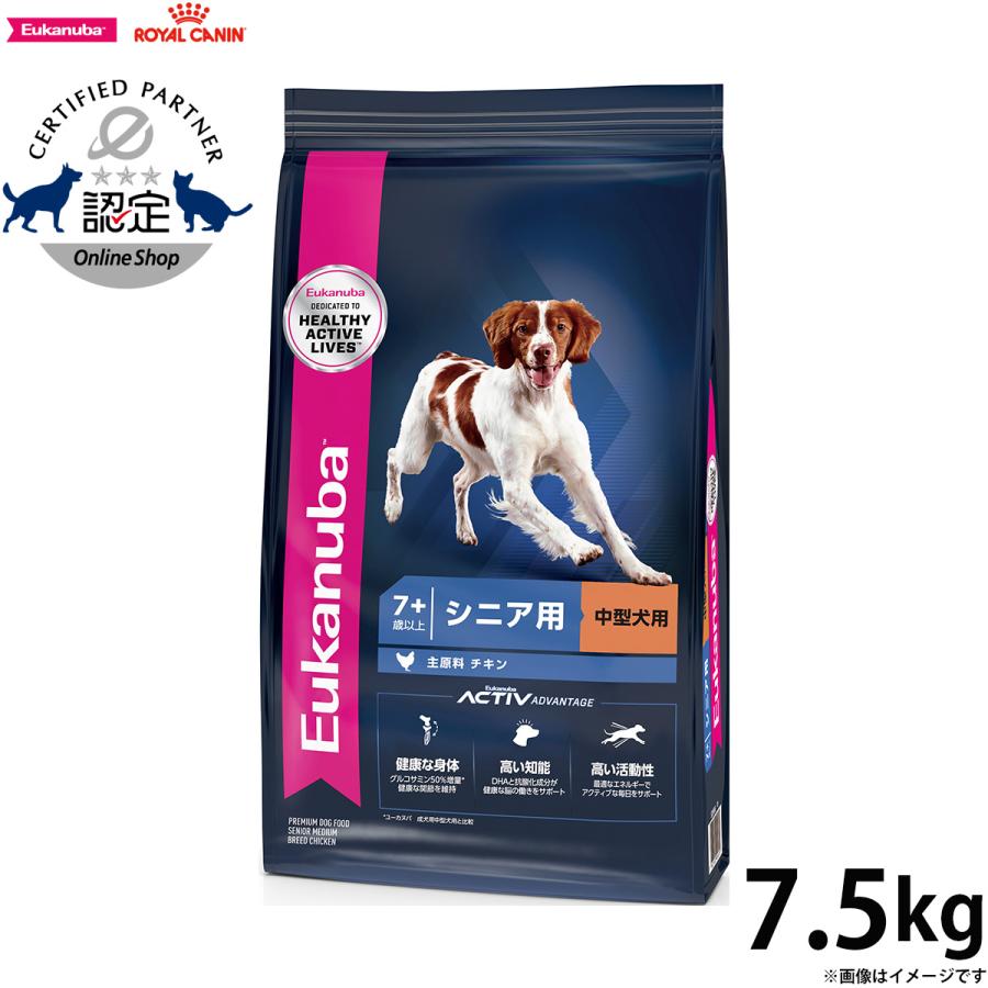 Eukanuba 中型犬　シニア用 ユーカヌバ（Eukanuba） ドッグフード ミディアム シニア 7.5kg 中型犬