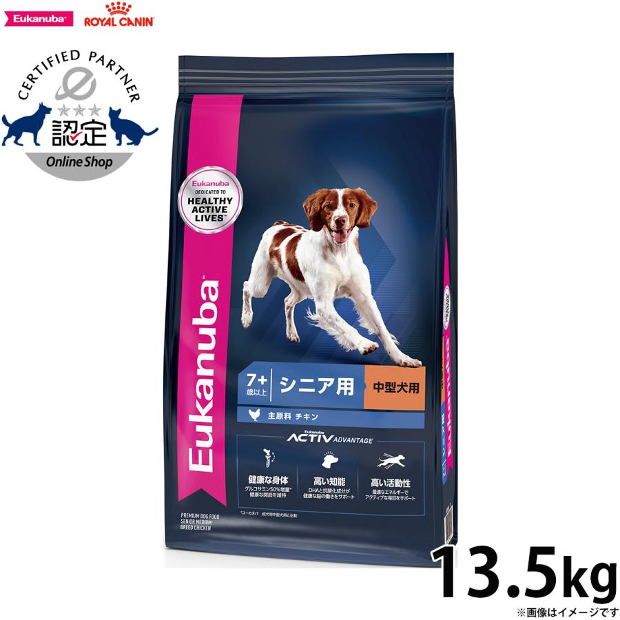 ユカヌバドッグフード ユーカヌバ（Eukanuba） ドッグフード ミディアム シニア 13.5kg 中型