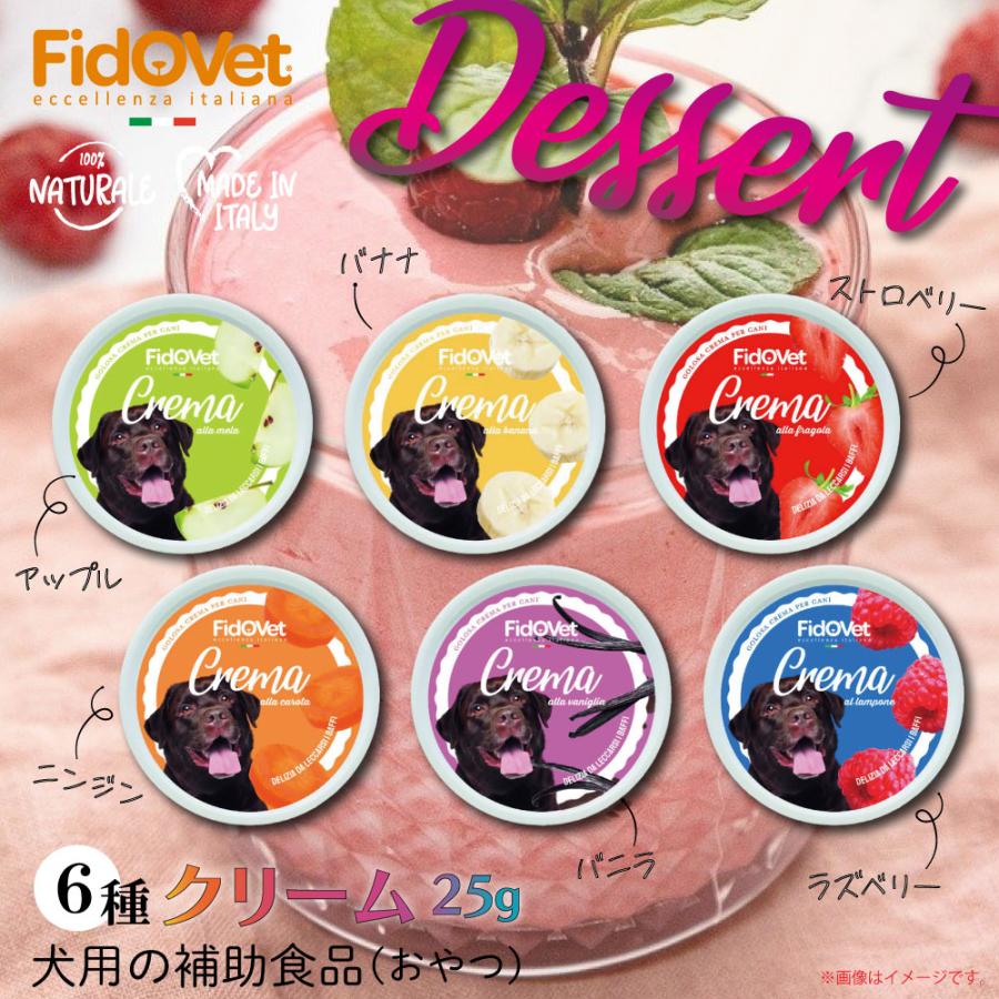 フィドベット ヨーグルト＆クリーム ディスプレイBOX 25g×24【送料無料】 犬用おやつの画像