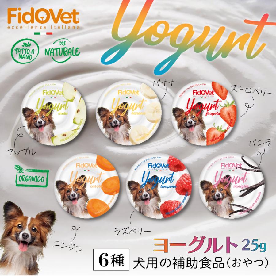 フィドベット ヨーグルト＆クリーム ディスプレイBOX 25g×24【送料無料】 犬用おやつの画像