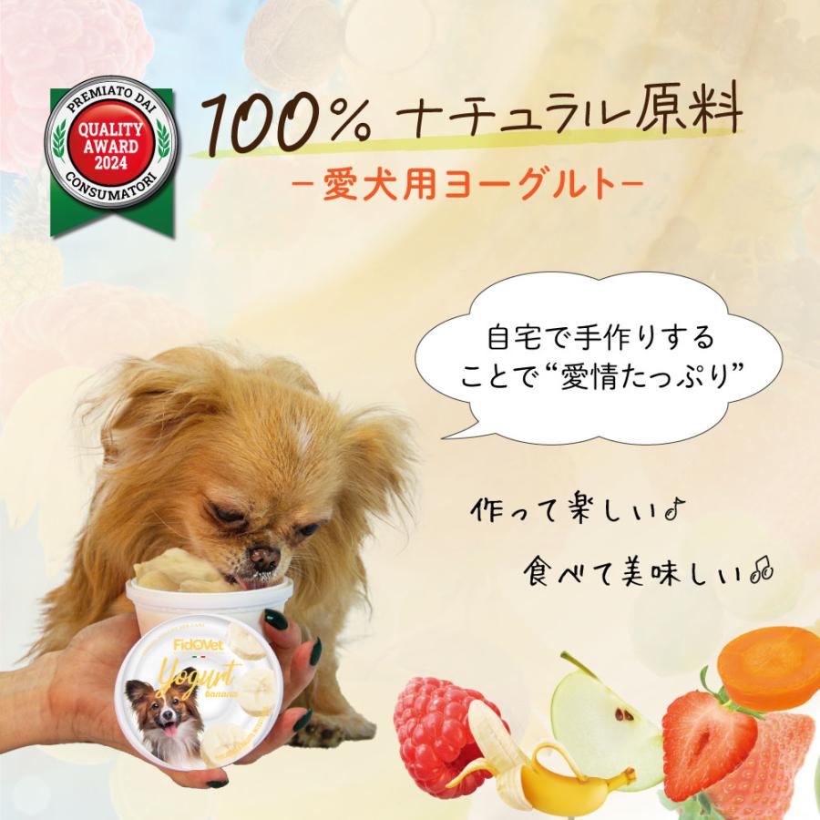 フィドベット ヨーグルト＆クリーム ディスプレイBOX 25g×24【送料無料】 犬用おやつの画像