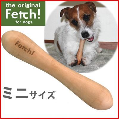 本日限定 店内ポイント最大26倍 犬のおもちゃ フェッチ Fetch ミニサイズ Fetch Mn コジコジ 通販 Yahoo ショッピング