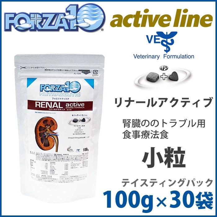 フォルツァ10 ドッグフード リナールアクティブ テイスティングパック 100g×30袋｜koji