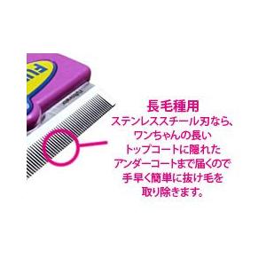 ファーミネーター 換毛期 大型猫 L 長毛種用 正規品 : コジコジ - 通販