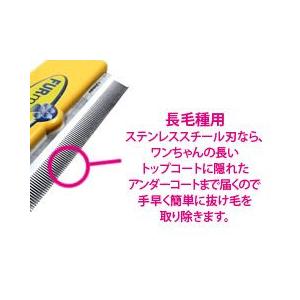 換毛期 ファーミネーター 大型犬 L 長毛種用 正規品の画像
