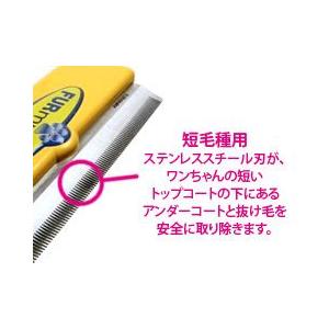 換毛期 ファーミネーター 大型犬 L 短毛種用 正規品の画像