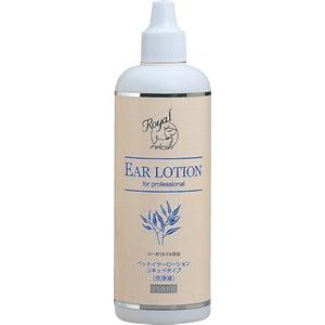 ロイヤルイャーローションリキッドタイプ 150ml | 現代製薬