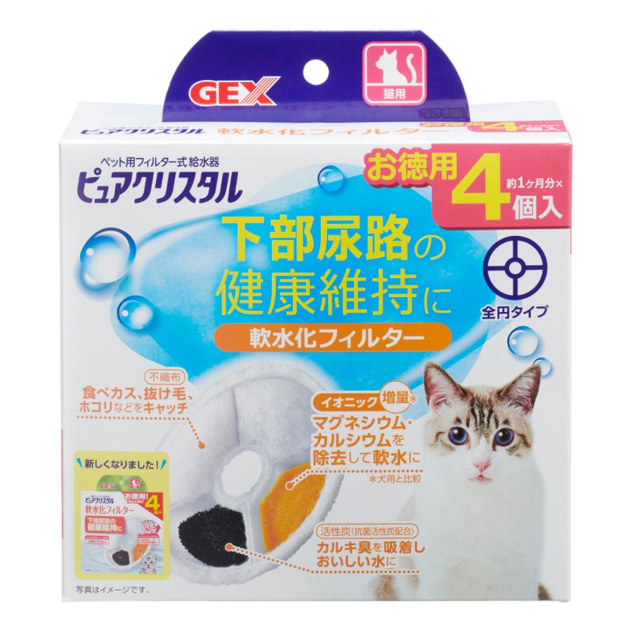 ピュアクリスタル 軟水化フィルター 全円 猫用 4個入 : コジコジ