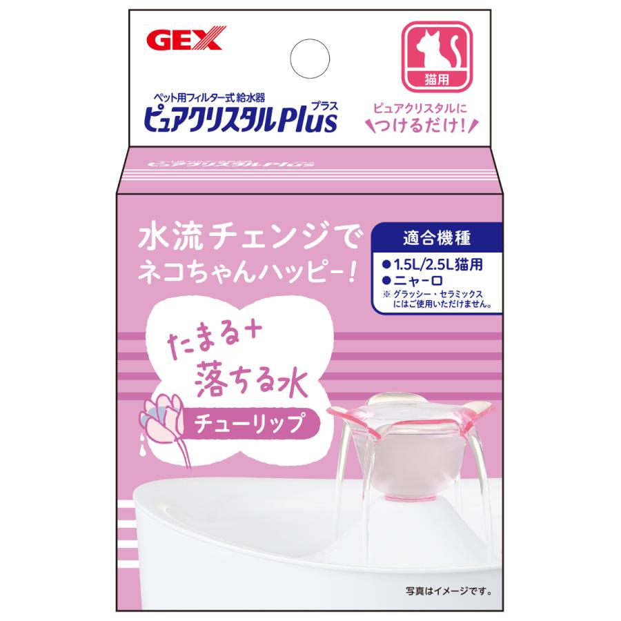 ピュアクリスタル プラス チューリップ | ピュアクリスタル
