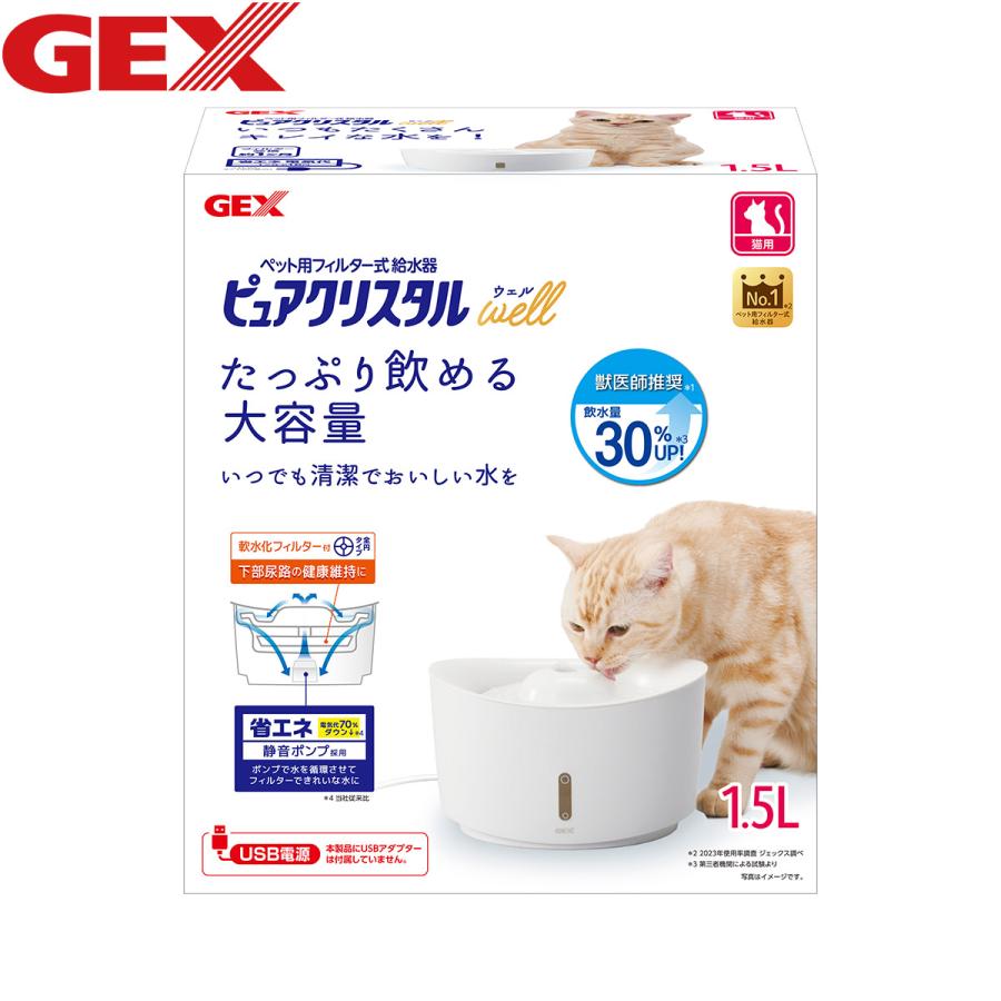 ジェックス ピュアクリスタル ウェル 1.5L 猫用 ホワイト | ピュアクリスタル