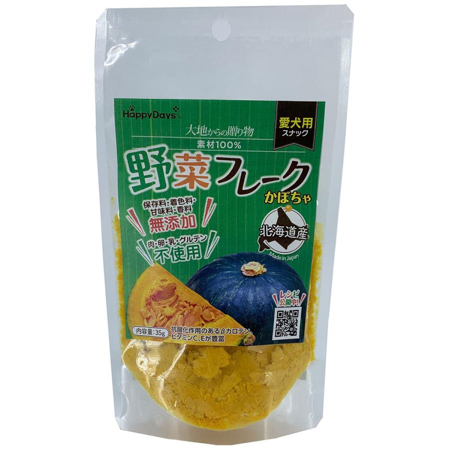 HappyDays 大地からの贈り物 素材100%野菜フレーク かぼちゃ 35g 犬 おやつ ふりかけ 無添加 国産 シニア | PetPro