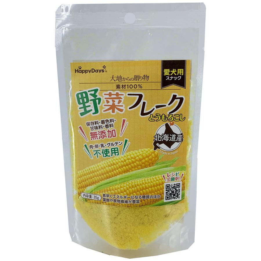 HappyDays 大地からの贈り物 素材100%野菜フレーク とうもろこし 35g 犬 おやつ ふりかけ 無添加 国産 シニア | PetPro