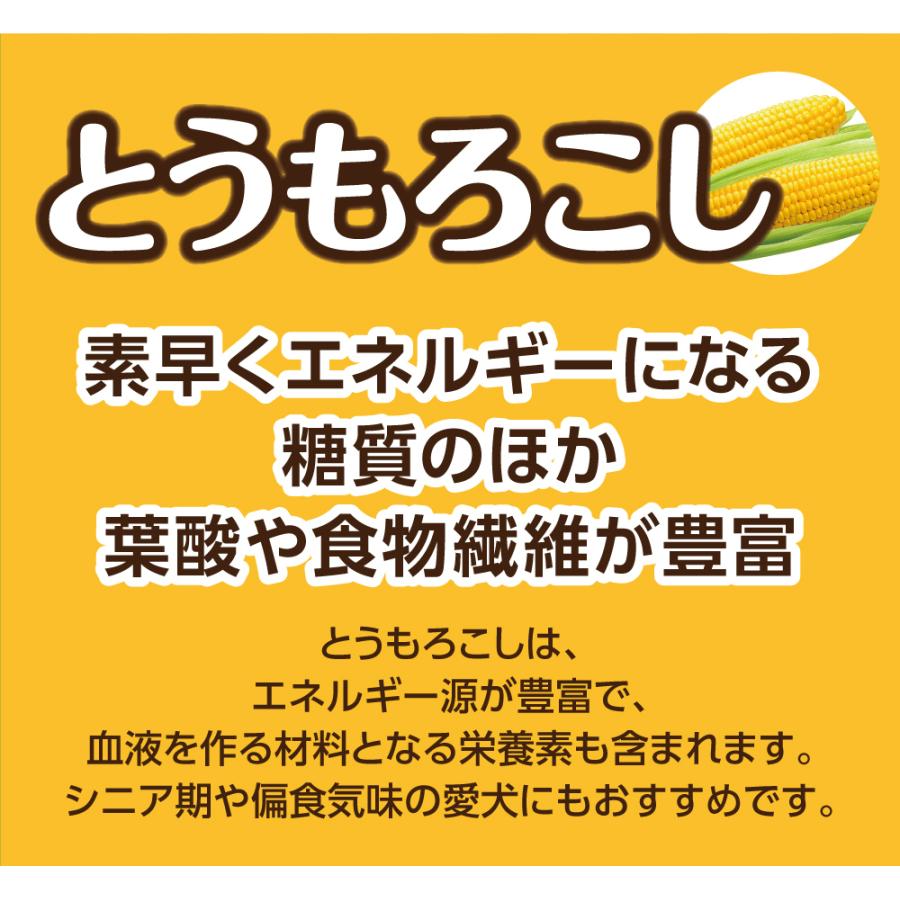 HappyDays 大地からの贈り物 素材100%野菜フレーク とうもろこし 35g 犬 おやつ ふりかけ 無添加 国産 シニア | PetPro | 02