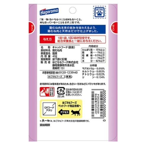 はごろもフーズ 無一物 キャットフード パウチ 鶏むね肉 40g×96個 国産 無添加_1