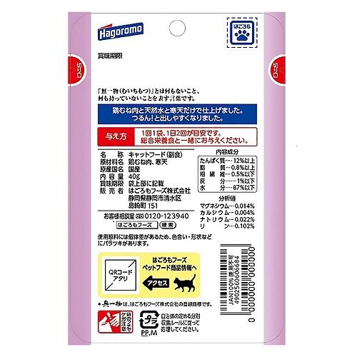 はごろもフーズ 無一物 キャットフード パウチ 寒天ゼリータイプ 鶏むね肉 40g×96個 国産 無添加_1