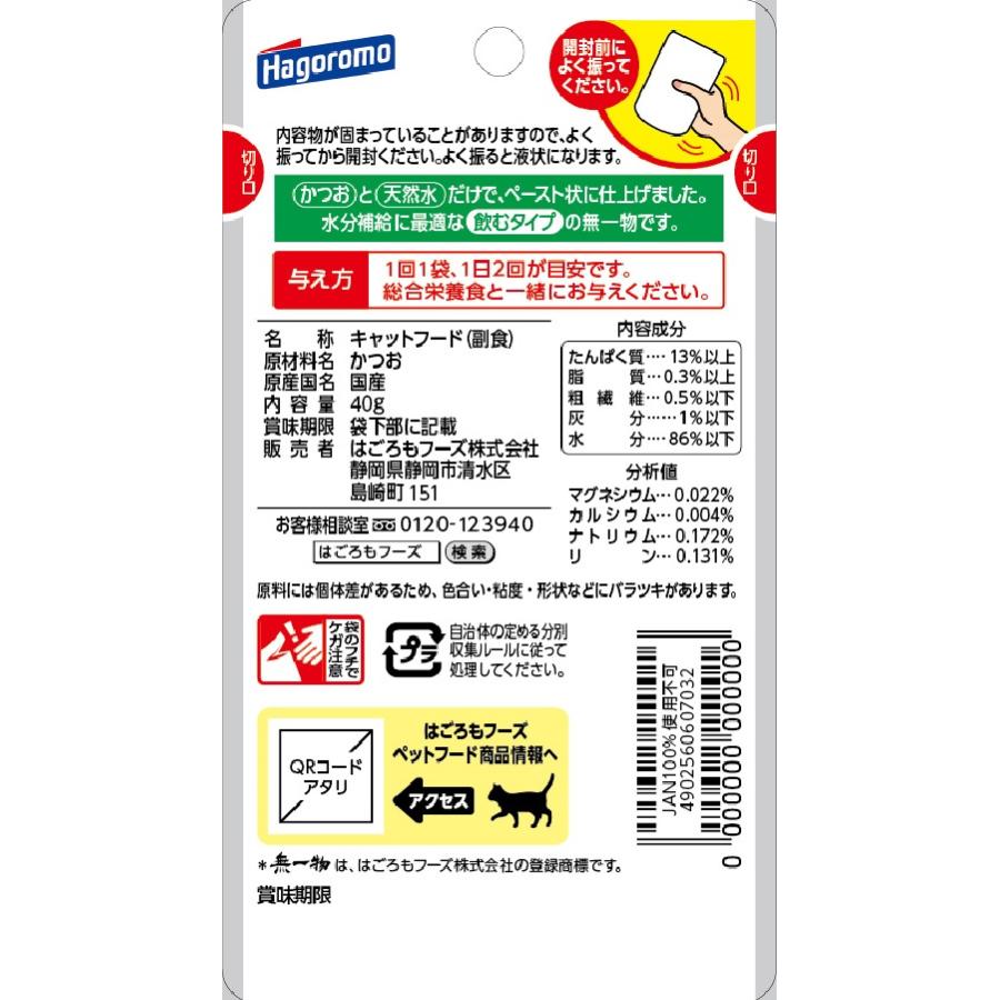 はごろもフーズ 飲む無一物 キャットフード パウチ かつお 40g×96個 国産 無添加_1
