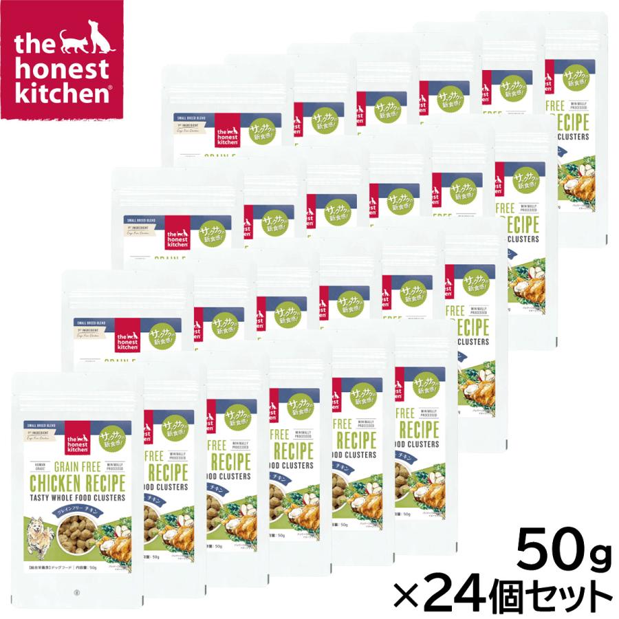 オネストキッチン HONEST KITCHEN ドッグフード クランチ グレインフリー チキン 50g×24個セット | 