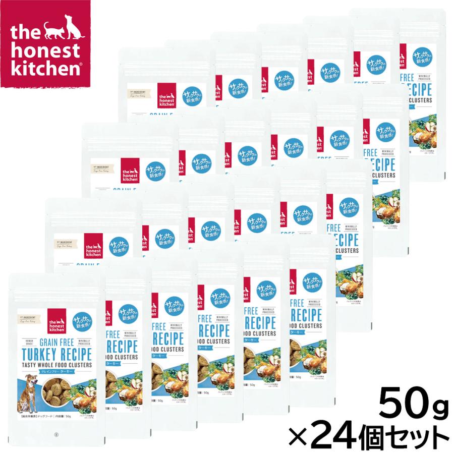 オネストキッチン HONEST KITCHEN ドッグフード クランチ グレインフリー ターキー 50g×24個セット | 