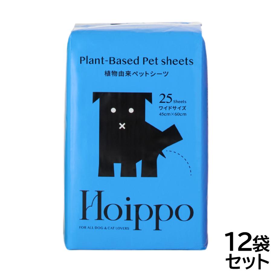 Hoippo（ホイッポ） 植物由来ペットシーツ ワイド 25枚入×12袋【送料無料】 | ブランド登録なし