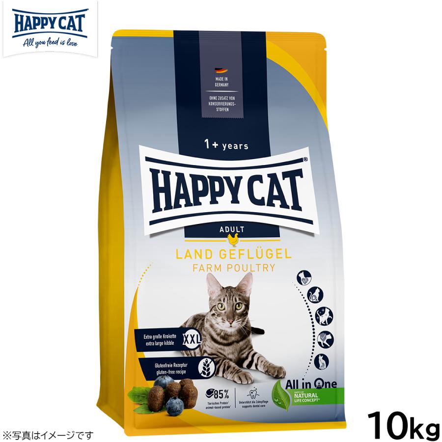 【10kg】ハッピーキャット　ファーム ポルトリー ハッピーキャット HAPPY CAT キャットフード カリナリー ファーム