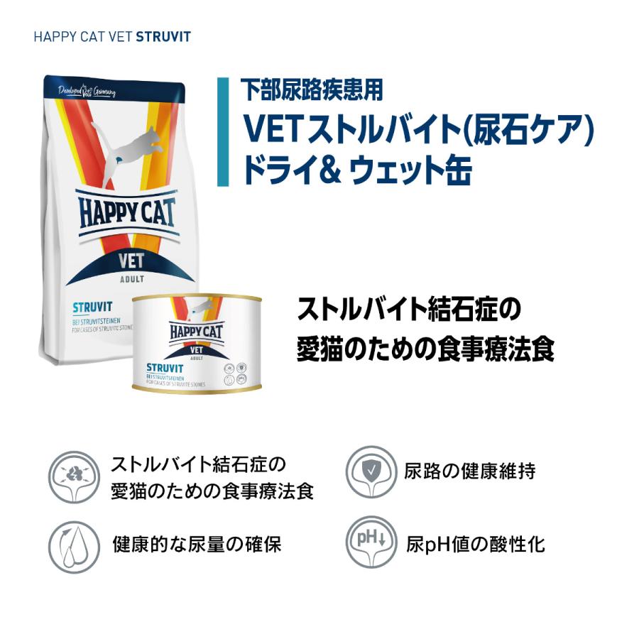 ハッピーキャット （プレゼント付き）HAPPY CAT キャットフード 猫療法