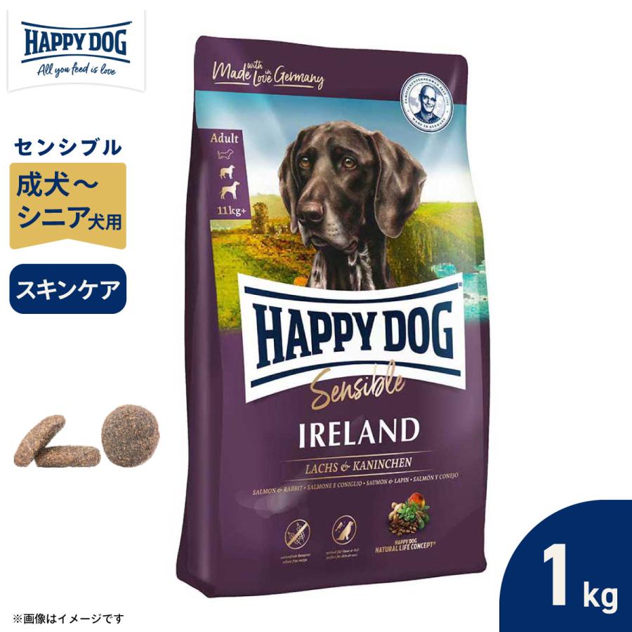 ハッピードッグ HAPPY DOG ドッグフード センシブル アイルランド