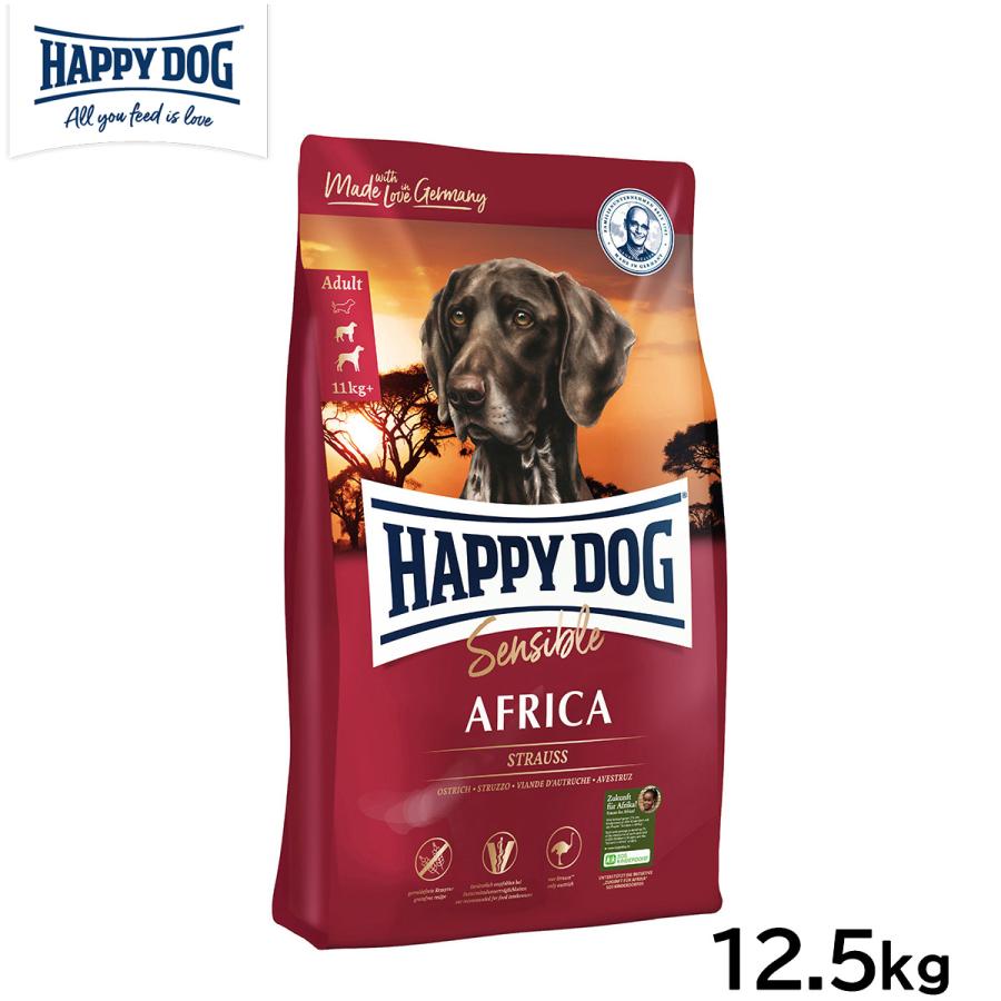 ハッピードッグ ドッグフード センシブル アフリカ ダチョウ  