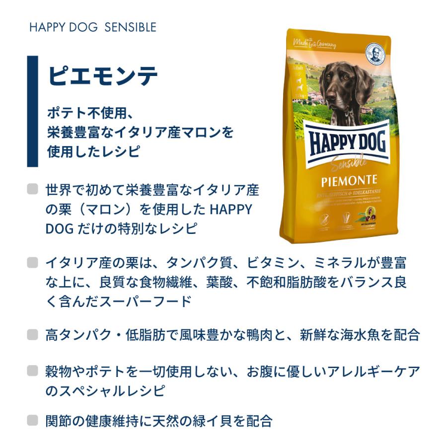 犬用品 センシブル ピエモンテ（鴨肉、シーフィッシュ＆マロン）10kg