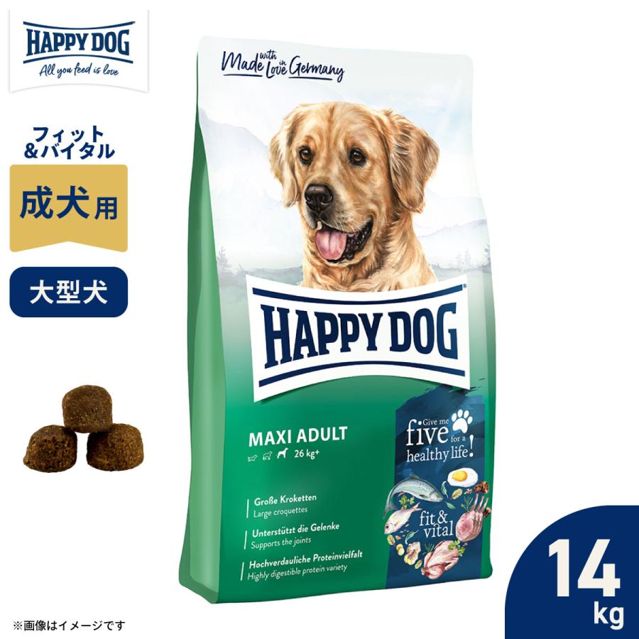 ハッピードッグ HAPPY DOG ドッグフード フィット＆バイタル マキシ