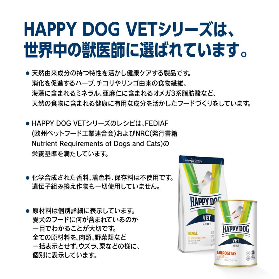 HAPPY DOG ハッピードッグ ドッグフード 犬療法食 ハイパーセンシティビティ（アレルギーケア） 12kg_5