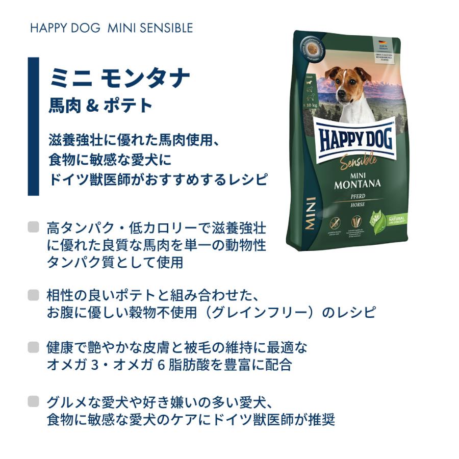 Happy Dog Sensible Montana 馬肉 4kg×2袋 Happy Dog Sensible Montana
