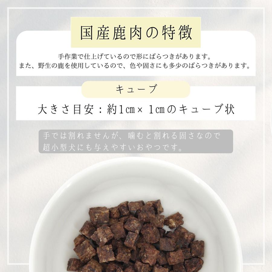 国産　無添加　鹿肉レバーチップス30g×10P＋鹿肺キューブ30g×5P HappyDays（ハッピーデイズ） 国産鹿肉キューブ 犬用 30g 無添加 犬用