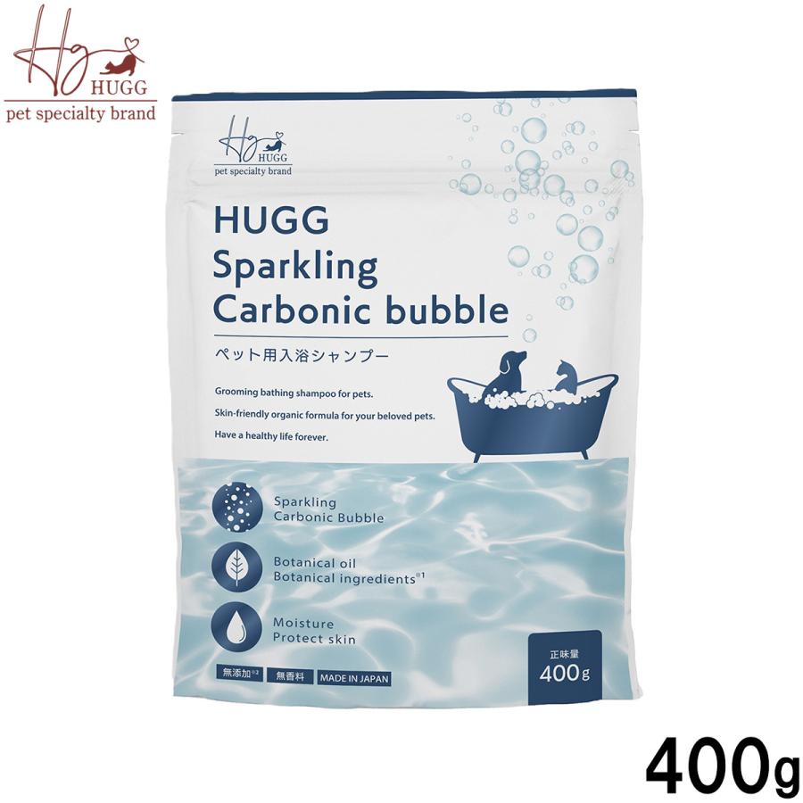 ハググ HUGG 国産 スパークリングバスシャンプー 400g 無添加 敏感肌 炭酸入浴シャンプー 犬猫兼用 犬用 猫用 | 