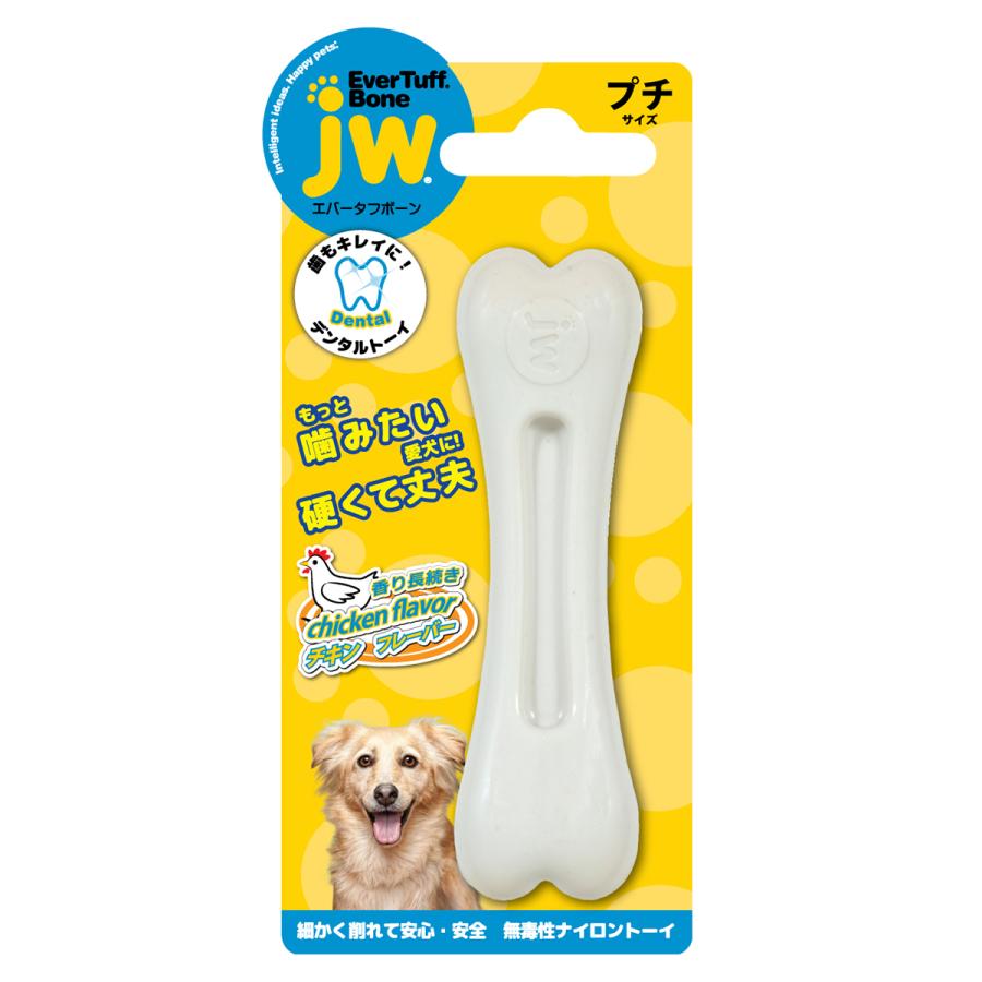JWペット エバータフボーン プチ 犬 おもちゃ 骨型 噛む ストレス解消