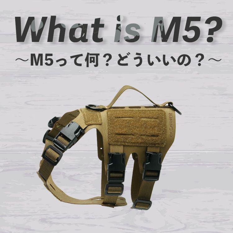 キロナイナー M5ライトハーネス XXS Tigerstripe Camo 胴輪 ワッペンで