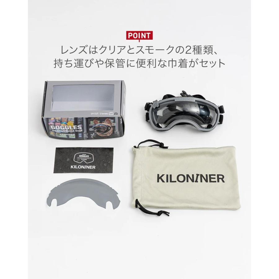 キロナイナー ショートノーズゴーグル 短頭犬種用 XXXS ブラック 日本