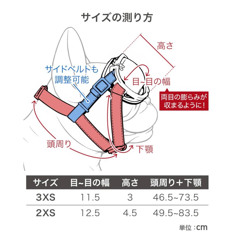 キロナイナー ショートノーズゴーグル 短頭犬種用 XXXS ブラック 日本