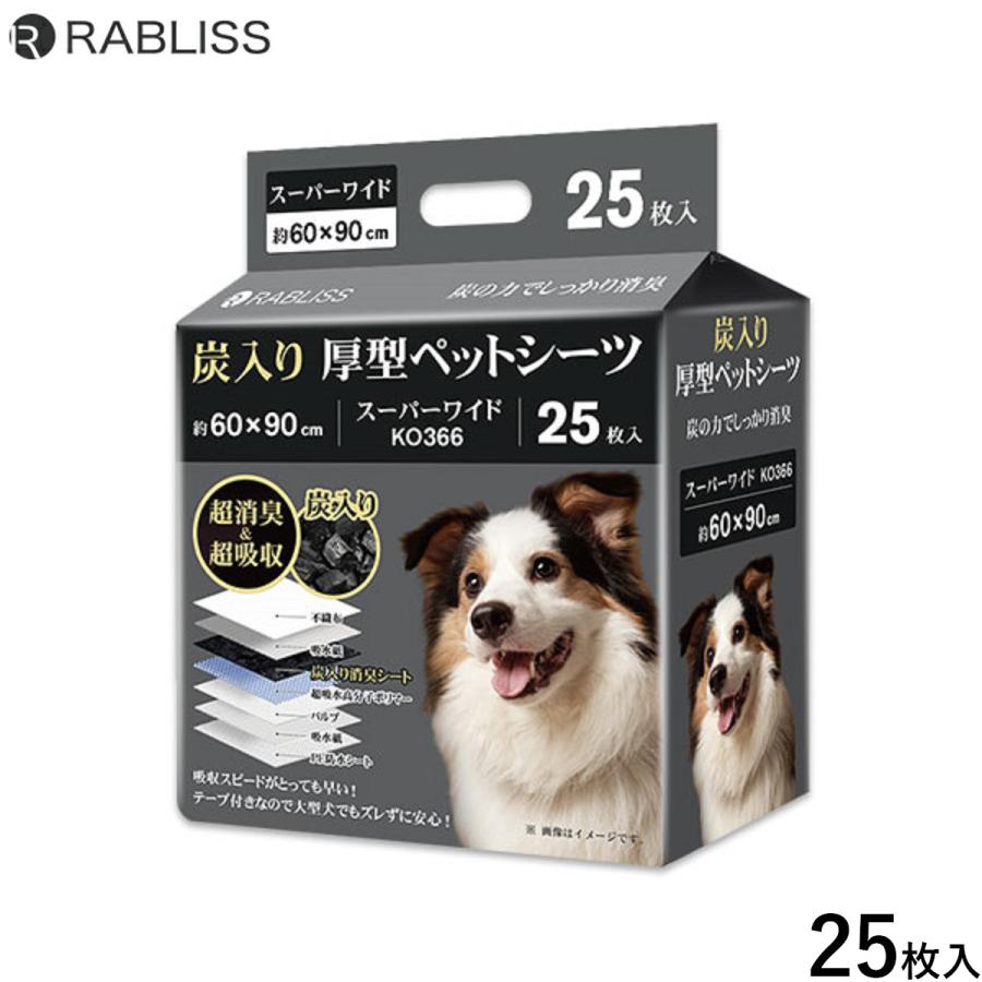 RABLISS 炭入り厚型 ペットシーツ スーパーワイド 25枚 犬用 トイレシーツ | 