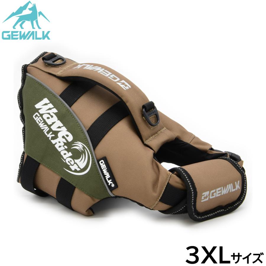 GEWALK Wave Rider ライフジャケット 大型犬 3XL カーキ ジウォーク GEWALK ウェーブライダー エコ ライフジャケット 犬用 3XL