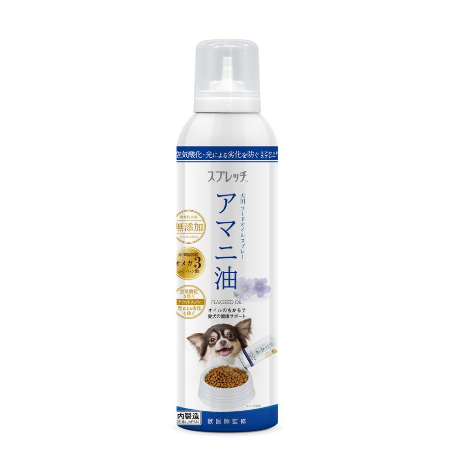 スプレッチ 犬用 アマニ油 150ml サプリメント 必須脂肪酸 オメガ3 α