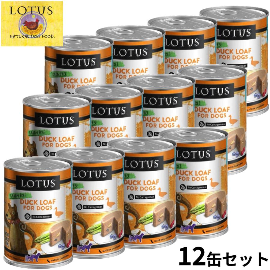 ロータス缶詰 ターキー、ダック6缶セット 【公式通販】