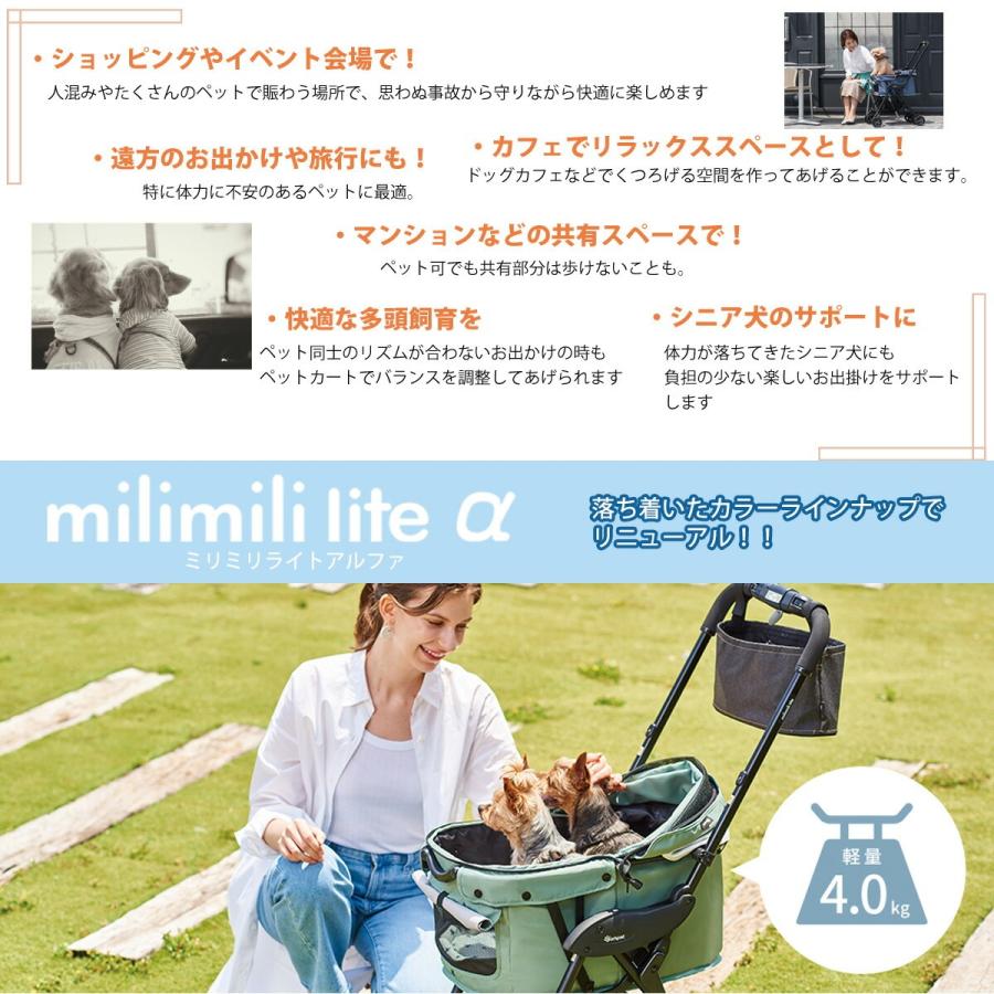 compet コムペット ペットカートミリミリライト アルファ 小型犬 猫