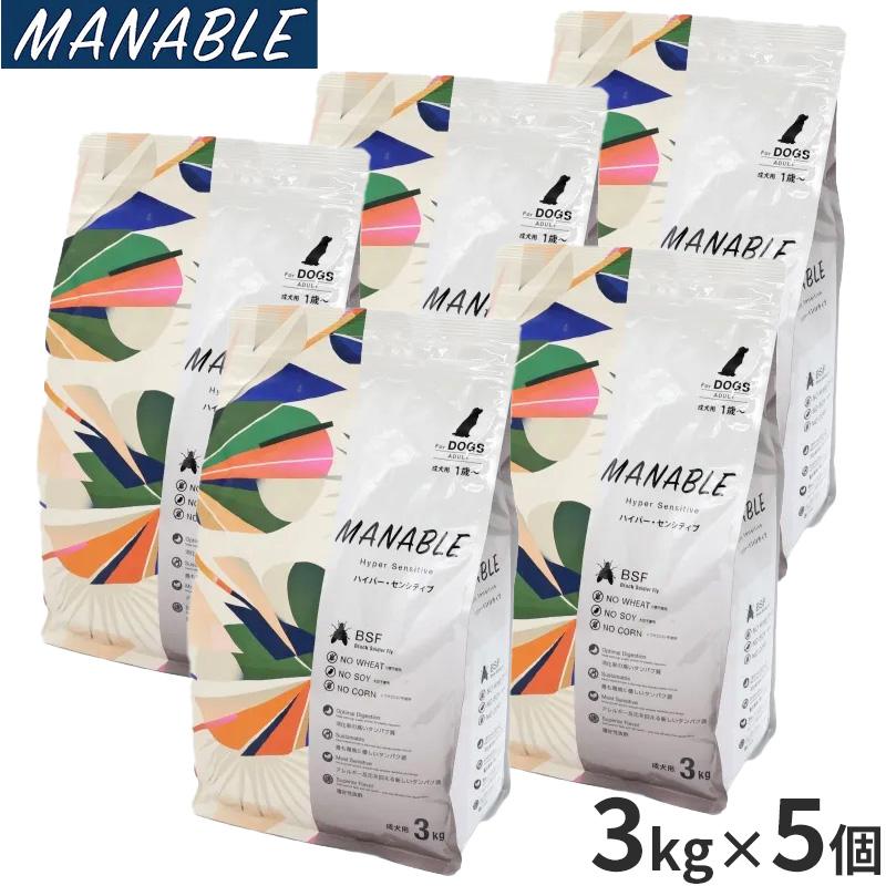 マナブレ MANABLE ドッグフード ハイパーセンシティブ 3kg×5個 無添加