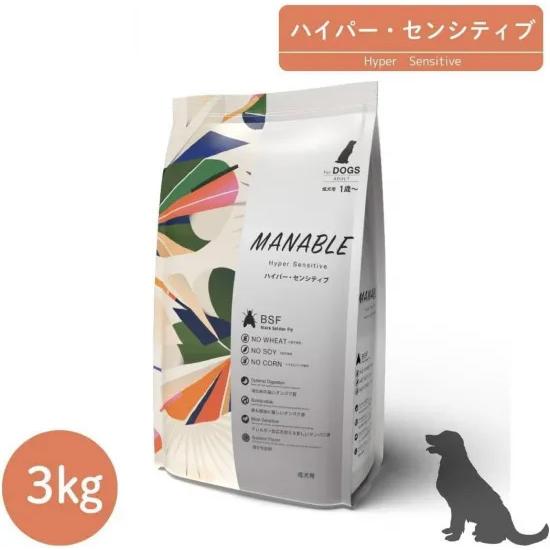 マナブレ MANABLE ドッグフード ハイパーセンシティブ 3kg×5個 無添加
