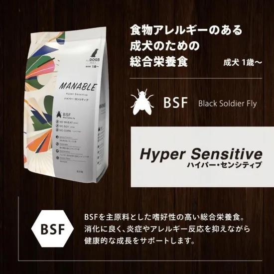 3袋 ドッグフード MANABLE マナブレ　3kg 全年齢対象 マナブレ MANABLE ドッグフード ハイパーセンシティブ 3kg 無添加 小型
